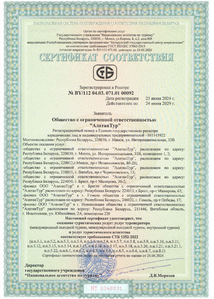 Сертификат Нацагенства.jpg